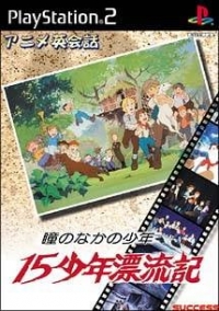 Anime Eikaiwa: 15 Shounen Hyouryuuki Box Art