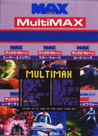 Multimax Box Art