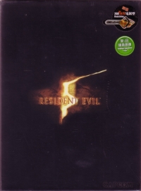 Resident Evil 5 - Limited Edition Box Art