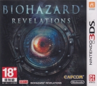 Biohazard: Revelations Box Art