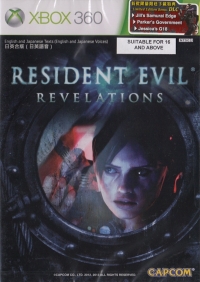 Resident Evil: Revelations [SG] Box Art