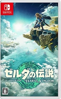 Zelda no Densetsu: Tears of the Kingdom Box Art
