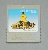 Nintendo Memory Card 59 - Kyojin no Doshin Box Art