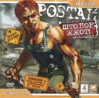 Postal 2: Shtopor Burns! Box Art