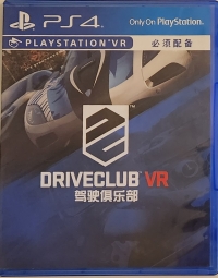 Driveclub VR (not for resale) Box Art