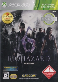 Biohazard 6 - Platinum Collection Box Art
