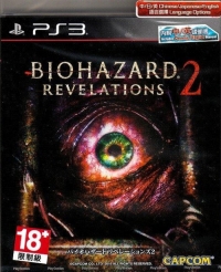 Biohazard: Revelations 2 Box Art