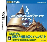 DS: Style Series: Chikyuu no Arukikata DS: Thai-Hen Box Art
