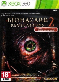 Biohazard: Revelations 2 [TW] Box Art