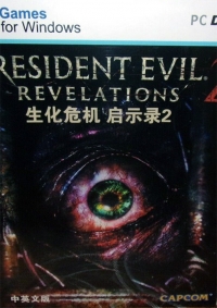 Resident Evil: Revelations 2 (PC DVD) Box Art