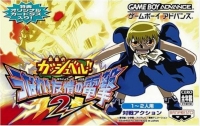 Konjiki no Gash Bell!!: Yuujou no Zakeru 2 Box Art