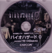 Biohazard 0 Tentou-you Promotion (DVD) Box Art