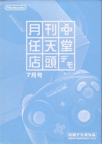 Gekkan Nintendo Tentou Demo 7gatsu-gou Box Art