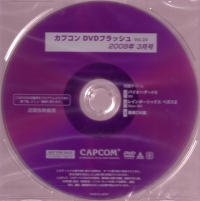 Capcom DVD Flash Vol.24 (DVD) Box Art