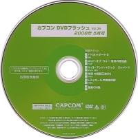 Capcom DVD Flash Vol.26 (DVD) Box Art