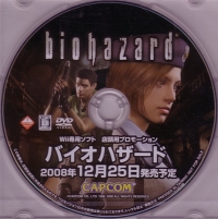 Biohazard Tentou-you Promotion (DVD) Box Art