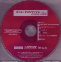 Capcom DVD Flash Vol.31 (DVD) Box Art