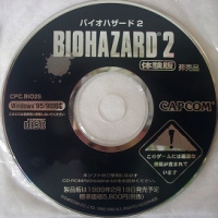 Biohazard 2 Taikenban Box Art