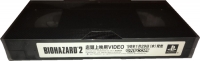 Biohazard 2 Tentou Jouei-you Video (VHS) Box Art