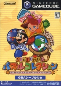 Nintendo Puzzle Collection Box Art