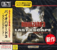 Biohazard 3: Last Escape - Platinum Series (Sample) Box Art