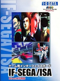 I-O Data IF-Sega/ISA - Virtua Fighter / Daytona USA / Virtual On Box Art