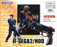 I-O Data IF-Sega2/HOD - The House of the Dead Box Art