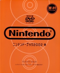 Nintendo Book 2002: Autumn (DVD) Box Art