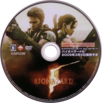 Biohazard 5 Tentou-you Promotion Ver.2 (DVD) Box Art