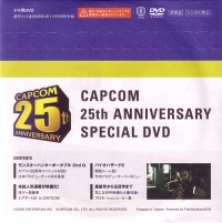 Capcom 25th Anniversary Special DVD (DVD) Box Art