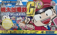 Momotarou Dentetsu G: Gold Deck o Tsukure! (yellow label) Box Art