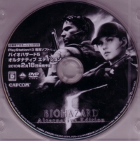 Biohazard 5: Alternative Edition Tentou-you Promotion DVD (DVD) Box Art