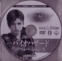 Biohazard: Revelations Tentou-you Promotion DVD (DVD) Box Art