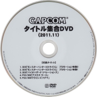 Capcom Title Shuugou DVD (DVD) Box Art