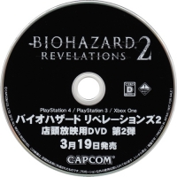Biohazard: Revelations 2 Tentou Houei-you DVD: Dai 2-dan (DVD) Box Art