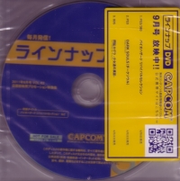 Lineup DVD Vol.62 (DVD) Box Art