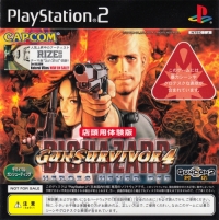 Gun Survivor 4: Biohazard: Heroes Never Die Tentou-you Taikenban Box Art