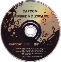 Capcom Tentou Houei-you DVD 2004.09 (DVD) Box Art