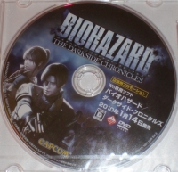 Biohazard: The Darkside Chronicles Tentou-you Promotion (DVD) Box Art