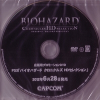 Biohazard Chronicles HD Selection Tentou-you Promotion DVD (DVD) Box Art