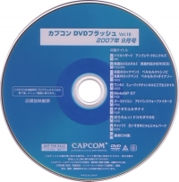 Capcom DVD Flash Vol.18 (DVD) Box Art