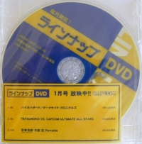 Lineup DVD Vol.50 (DVD) Box Art