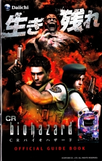 CR Biohazard Official Guide Book Box Art