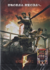 Pachislot Biohazard 5 (DVD) Box Art