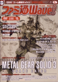 Famitsu Wave DVD 2005.February (DVD) Box Art