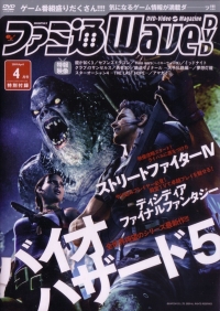 Famitsu Wave DVD 2009 April (DVD) Box Art