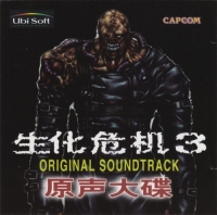 Biohazard 3 Original Soundtrack Box Art