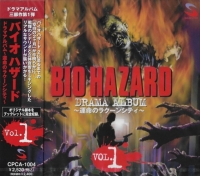 Bio Hazard Drama Album: Unmei no Raccoon City Vol.1 (Mihonhin) Box Art