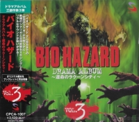 Bio Hazard Drama Album: Unmei no Raccoon City Vol.3 (Mihonhin) Box Art