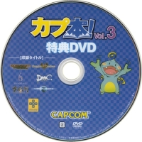 Capbon! Vol. 3 Tokuten DVD (DVD) Box Art